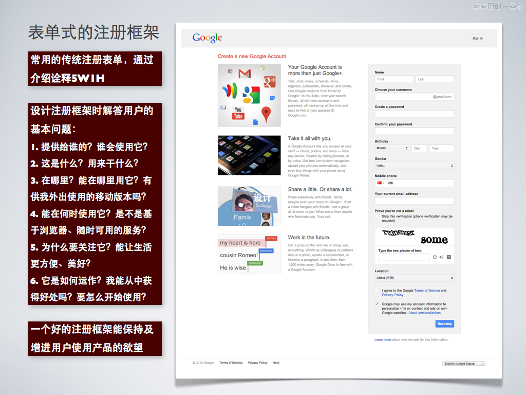 社交設(shè)計(jì)的探討－如何有效導(dǎo)向商業(yè)價值,互聯(lián)網(wǎng)的一些事