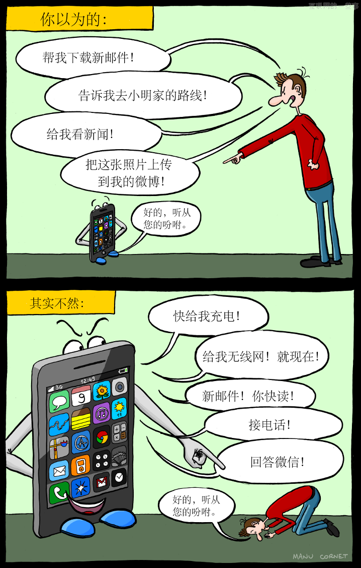 我們的時(shí)間正在一步一步“被碎片化”！,互聯(lián)網(wǎng)的一些事