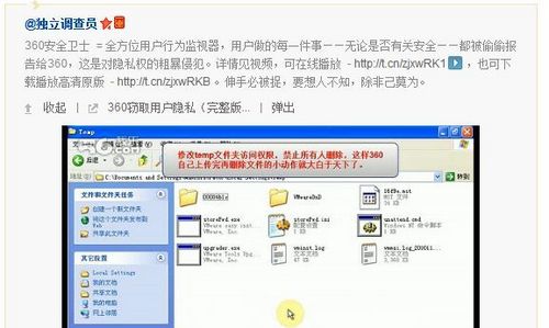 360黑匣子之謎——奇虎360“癌”性基因大揭秘,互聯(lián)網(wǎng)的一些事
