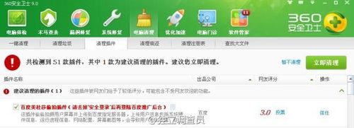 360黑匣子之謎——奇虎360“癌”性基因大揭秘,互聯(lián)網(wǎng)的一些事