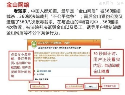360黑匣子之謎——奇虎360“癌”性基因大揭秘,互聯(lián)網(wǎng)的一些事