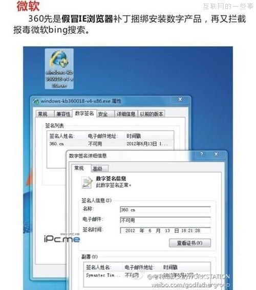 360黑匣子之謎——奇虎360“癌”性基因大揭秘,互聯(lián)網(wǎng)的一些事