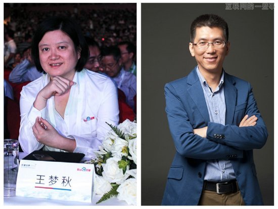 中國科技界的夫妻組合，成功男人背后都有一個得力的女人,互聯(lián)網(wǎng)的一些事