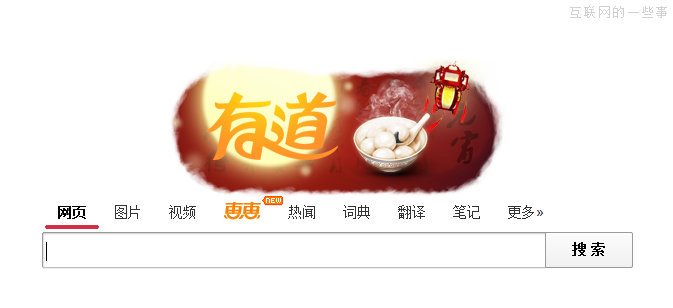 2013元宵佳節(jié)，各搜索引擎元宵涂鴉,互聯(lián)網(wǎng)的一些事