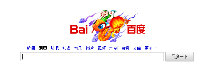 2013元宵佳節(jié)，各搜索引擎元宵涂鴉,互聯(lián)網(wǎng)的一些事