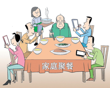 我們坐在一起，你他媽的卻在玩手機,互聯(lián)網(wǎng)的一些事