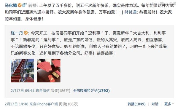 【廣東風俗】新年開工第一天是如何發(fā)紅包的？,互聯網的一些事