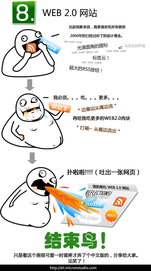 就當(dāng)偶求您了，別再做這八種網(wǎng)站鳥~！,互聯(lián)網(wǎng)的一些事