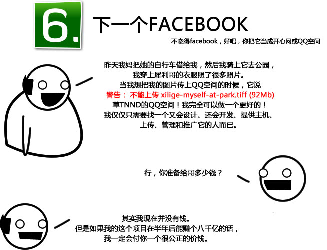 就當(dāng)偶求您了，別再做這八種網(wǎng)站鳥~！,互聯(lián)網(wǎng)的一些事