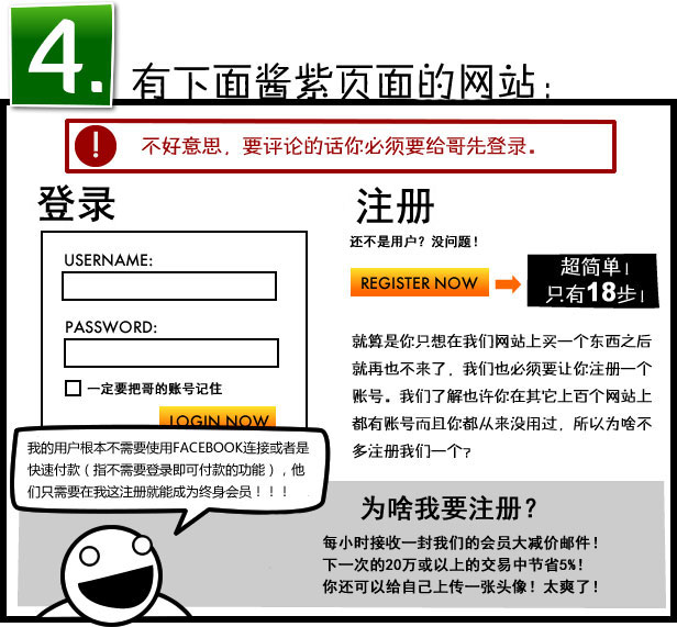 就當(dāng)偶求您了，別再做這八種網(wǎng)站鳥~！,互聯(lián)網(wǎng)的一些事