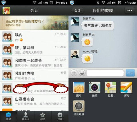 騰訊在用生命山寨騰訊！,互聯(lián)網(wǎng)的一些事