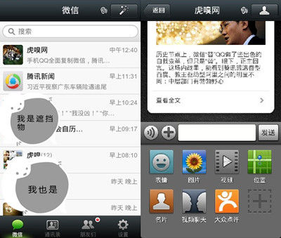 騰訊在用生命山寨騰訊！,互聯(lián)網(wǎng)的一些事