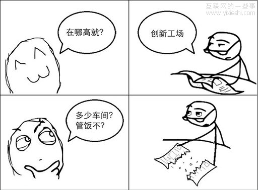 如何向家鄉(xiāng)父老解釋自己的職業(yè)？我不是修電腦的！,互聯(lián)網(wǎng)的一些事
