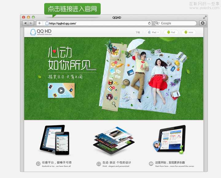 騰訊CDC：QQHD品牌推廣項(xiàng)目總結(jié),互聯(lián)網(wǎng)的一些事