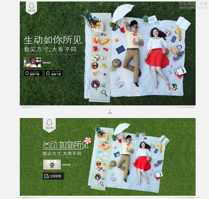 騰訊CDC：QQHD品牌推廣項(xiàng)目總結(jié),互聯(lián)網(wǎng)的一些事