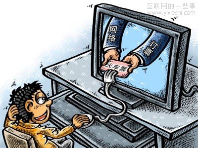 工信部要求國內(nèi)瀏覽器停止使用搶票插件,互聯(lián)網(wǎng)的一些事