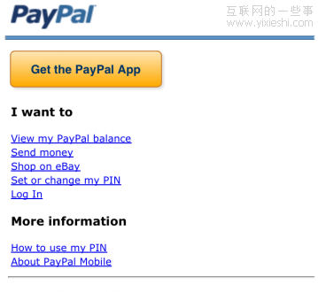 PayPal換裝記,互聯(lián)網(wǎng)的一些事