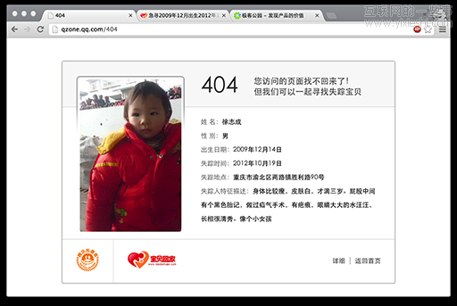 騰訊QQ空間404頁(yè)面背后的故事,互聯(lián)網(wǎng)的一些事