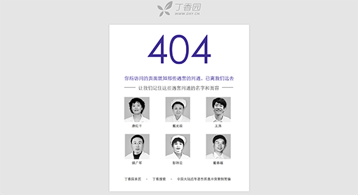 騰訊QQ空間404頁(yè)面背后的故事,互聯(lián)網(wǎng)的一些事