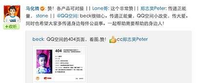 騰訊QQ空間404頁(yè)面背后的故事,互聯(lián)網(wǎng)的一些事