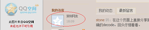 騰訊QQ空間404頁(yè)面背后的故事,互聯(lián)網(wǎng)的一些事