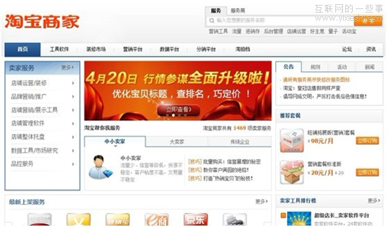 從數(shù)據(jù)中了解用戶——數(shù)據(jù)在新產(chǎn)品設(shè)計(jì)中的應(yīng)用(2),互聯(lián)網(wǎng)的一些事