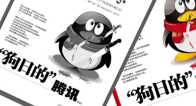 騰訊是抄出來的？這純屬扯蛋！,互聯(lián)網(wǎng)的一些事