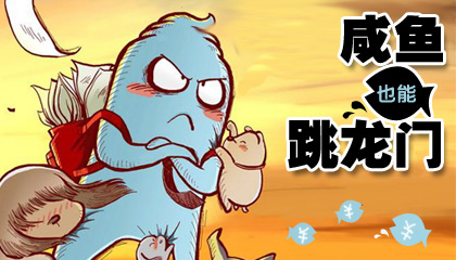 2012前，他們都還是咸魚,互聯(lián)網(wǎng)的一些事