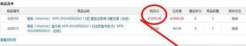 盤點(diǎn)電商價(jià)格戰(zhàn)五大忽悠罪,互聯(lián)網(wǎng)的一些事