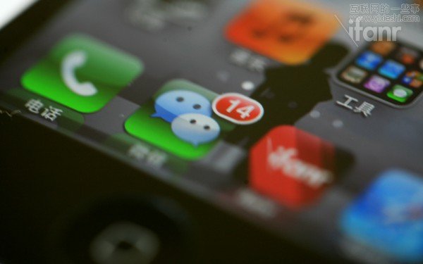 微信，還是一個 App 嗎？,互聯(lián)網(wǎng)的一些事
