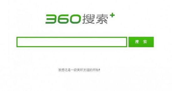 搜索引擎三國鼎立：百度 vs 360 vs 搜狗,互聯(lián)網(wǎng)的一些事
