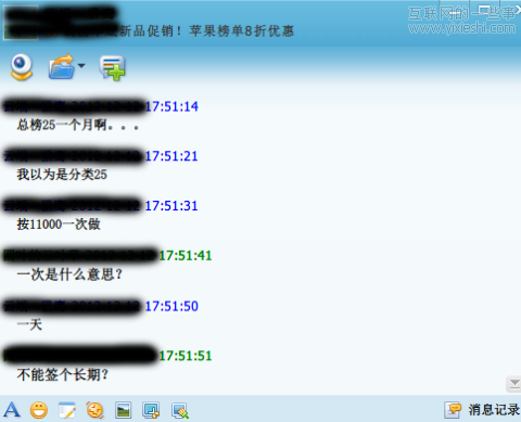 刷榜那些事兒：需求、判定依據、成本和危害,互聯網的一些事