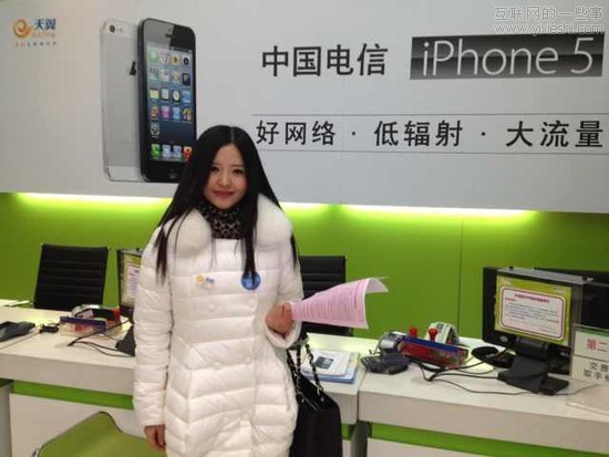 中電信正式開售iPhone5 北京11家門店同時(shí)首發(fā),互聯(lián)網(wǎng)的一些事