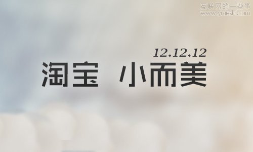 思辨小而美,互聯(lián)網的一些事