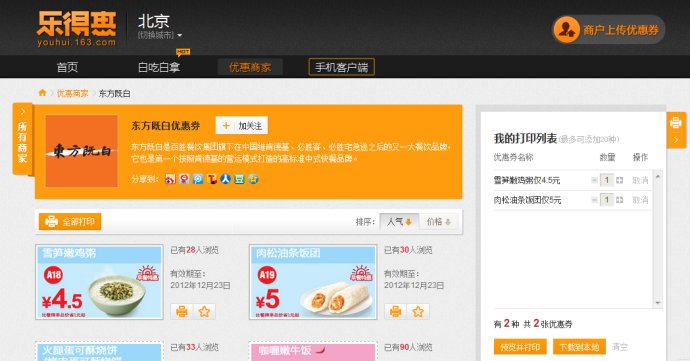 從Web到移動(dòng)應(yīng)用的設(shè)計(jì)思維轉(zhuǎn)換,互聯(lián)網(wǎng)的一些事