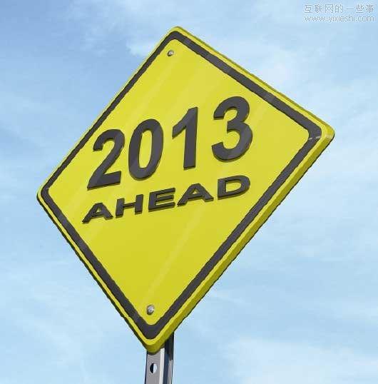 2013年科技行業(yè)十大預(yù)測(cè)：云計(jì)算爆發(fā) 蘋(píng)果失寵,互聯(lián)網(wǎng)的一些事