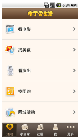 從Web到移動應(yīng)用的設(shè)計思維轉(zhuǎn)換,互聯(lián)網(wǎng)的一些事