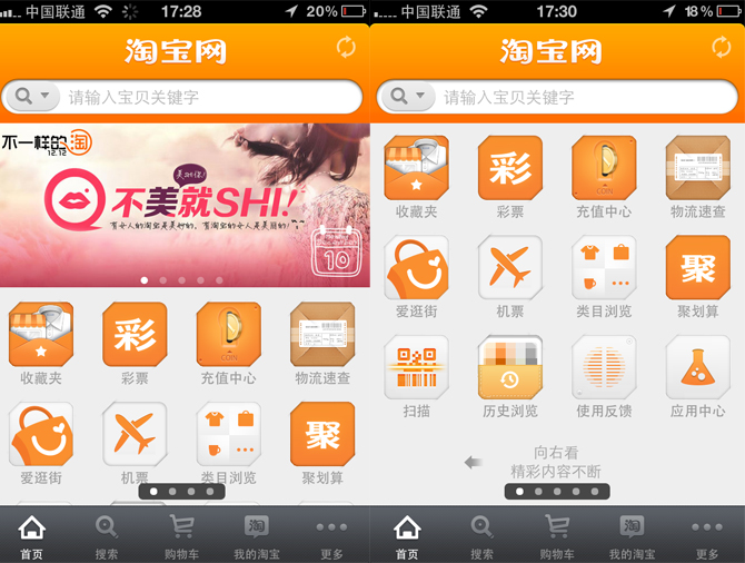 從Web到移動應(yīng)用的設(shè)計思維轉(zhuǎn)換,互聯(lián)網(wǎng)的一些事