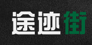 優(yōu)秀項(xiàng)目推薦：職友街、愛海豚、Civo、途跡街等,互聯(lián)網(wǎng)的一些事