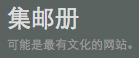 優(yōu)秀項(xiàng)目推薦：職友街、愛海豚、Civo、途跡街等,互聯(lián)網(wǎng)的一些事