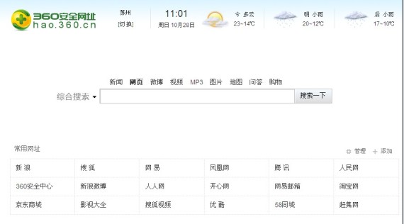淺談國內(nèi)十大搜索引擎,互聯(lián)網(wǎng)的一些事