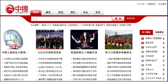 淺談國內(nèi)十大搜索引擎,互聯(lián)網(wǎng)的一些事