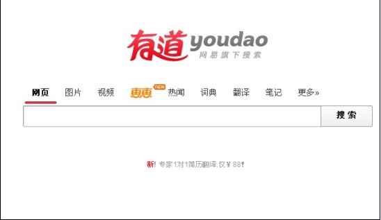 淺談國內(nèi)十大搜索引擎,互聯(lián)網(wǎng)的一些事