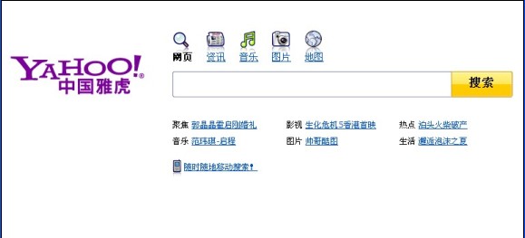 淺談國內(nèi)十大搜索引擎,互聯(lián)網(wǎng)的一些事