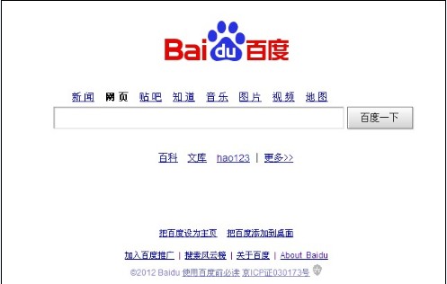 淺談國內(nèi)十大搜索引擎,互聯(lián)網(wǎng)的一些事