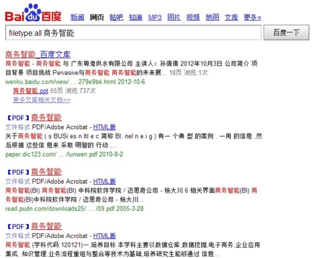 高效工作的信息搜集及管理術(shù),互聯(lián)網(wǎng)的一些事