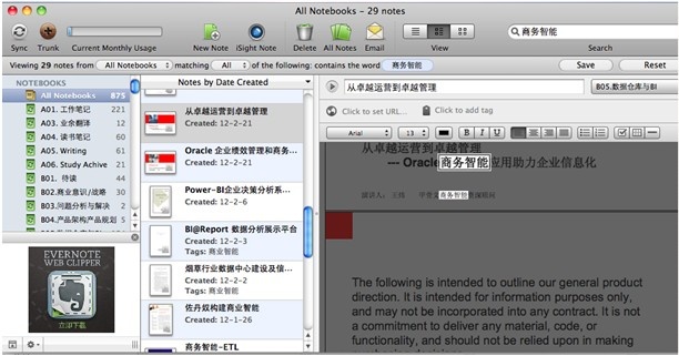 高效工作的信息搜集及管理術(shù),互聯(lián)網(wǎng)的一些事