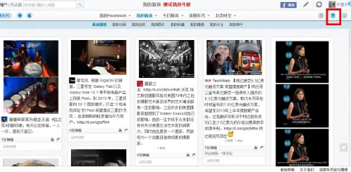 讀圖年代：瀑布流化的微博,互聯(lián)網的一些事