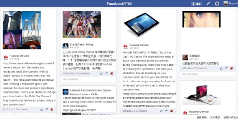 讀圖年代：瀑布流化的微博,互聯(lián)網的一些事
