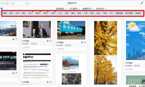 讀圖年代：瀑布流化的微博,互聯(lián)網的一些事